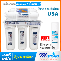 Aquatek 5 stages water filters UF 0.01 Micron