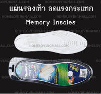 C&amp;C ✔️ พร้อมส่ง แผ่นรองเท้า (1คู่) เพื่อสุขภาพ ลดแรงกระแทก Memory Insoles (1pair) น้ำหนักเบา แผ่นรองเท้าเพื่อสุขภาพ