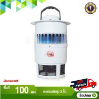 Duracraft เครื่องดักยุงและแมลง รุ่น Killer 1 (สีขาว)-