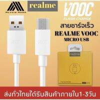 พร้อมส่ง  สายชาร์จเร็ว REALME VOOC USB ( TYPE-C ) (Micro) รองรับรุ่น​ REAL​ME9,REALME​ 6​,REALME​ 6​ PRO,REALME​ C35​ ของแท้ 1A