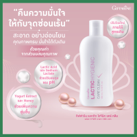 (ส่งฟรี) #สบู่เหลวอนามัย สูตรน้ำนม #กิฟฟารีน #น้ำยาล้างจุดซ่อนเร้น น้ำยาอนามัย ล้างจุดซ่อนเร้น ที่ล้างน้องสาว น้ำยาอนามัยฟิต Care Clea giffarine