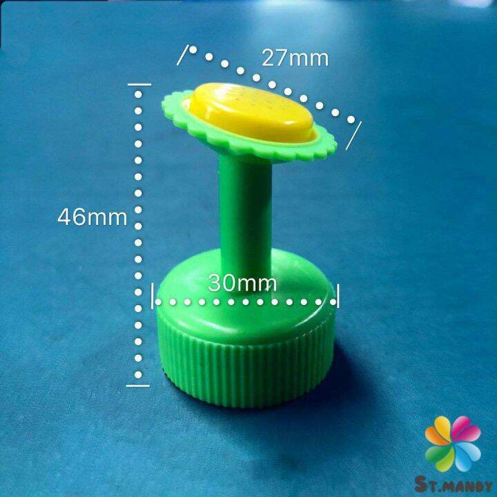 md-หัวบัวรดน้ำ-ทานตะวันจิ๋ว-ใช้กับขวดน้ำอัดลม-nozzle-for-watering-flowers