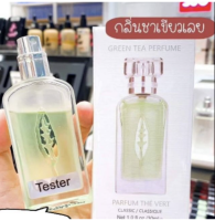 Miniso Green Tea ขนาด 30ml กลิ่นคล้ายกับ Elizabeth Arden**ของแท้ พร้อมส่ง