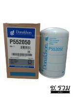 กรองเครื่อง Donaldson P552050