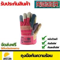 RIGGER GLOVE ถุงมือกลิ้งถังก๊าซ ยกเหล็ก ลากสายไฟ ข้อมือกันกระแทก ผ้ายีนส์แดง จำนวน 1 คู่ สำหรับงานช่าง จัดส่งฟรี รับประกันสินค้าเสียหาย Safety Tech Shop