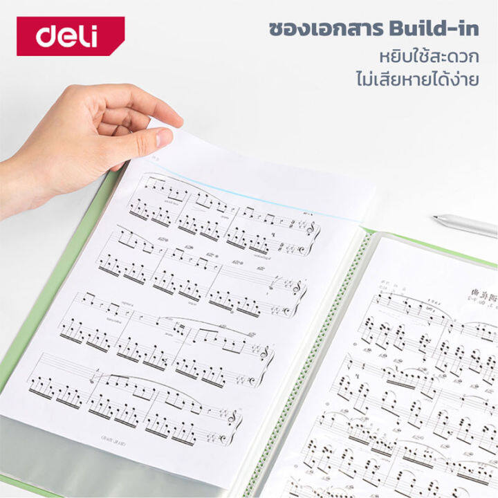 deli-แฟ้มโชว์เอกสาร-แฟ้มใส่เอกสาร-ขนาด-a4-แฟ้มทึบ-แฟ้มสอด-แฟ้มเอกสาร-สันแฟ้มแบบโค้ง-จับถนัดมือ-display-book