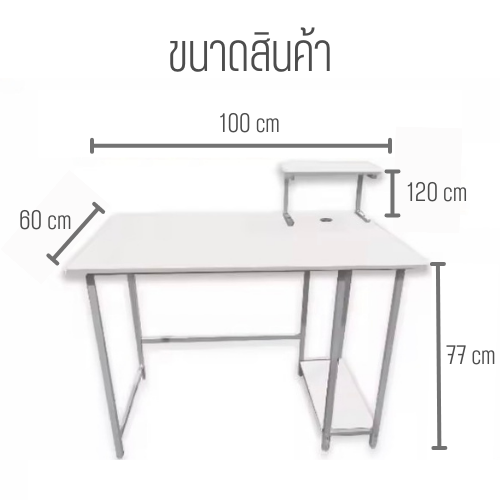 โต๊ะทำงาน-โต๊ะทำงานไม้-โต๊ะคอม-โต๊ะไม้-โต๊ะคอมพิวเตอร์-โต๊ะทํางาน-computer-desk-home-office-table-study-table-กันสนิม-มีกระดานแยกชั้น-โต๊ะคอมพิเตอร์
