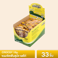 PET2GO ขนมขัดฟันสุนัข CROCGY รสไก่ 18g (33ชิ้น/กล่อง)
