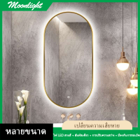 MOONLIGHT- รูปไข่สมาร์ทกระจกห้องน้ำกระจกแต่งหน้า3สีแสงสัมผัส LED กระจกติดผนังห้องน้ำห้องนอนกระจกตกแต่งแสงกระจก (ขนาดที่กำหนดเองได้รับการสนับสนุน)