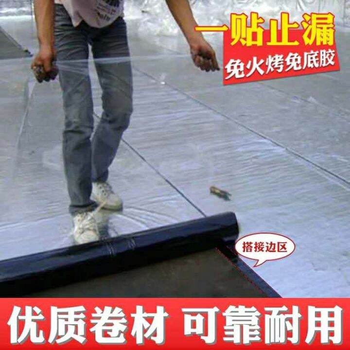 Waterproof membrane self-adhesive roofing linoleum waterproof adhesive ...