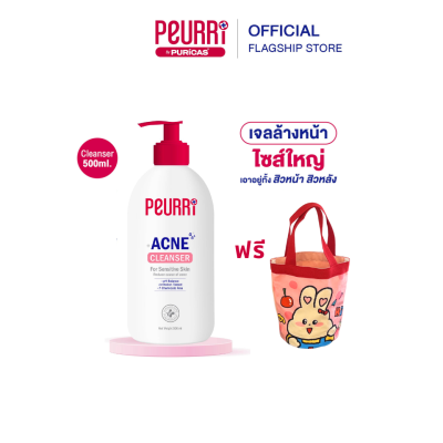 PEURRi Acne Cleanser เจลล้างหน้า  ขนาด 500 ml.  แถมฟรี กระเป๋า Rabbit Pink