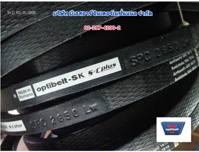 OPTIBELT SK SPC2000 SPC2120 SPC2240 SPC2360 SPC2500 SPC2650 SPC2800 SPC3000