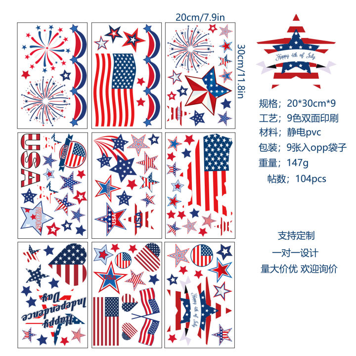 9 Sheets Party Home Double-Sided Blue Red White School For 4th Of July Patriotic USA Stars Shape Window Stickers