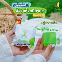 2 ก้อน สบู่ใบบัวบก จ๊ะจ๋านาโน jaja Zinc Nano