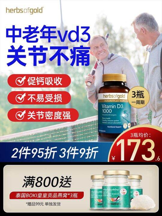Vitamin d1000iu middleaged and elderly people promote calcium