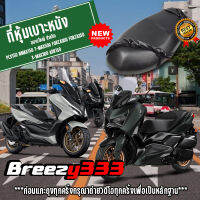 หนังหุ้มเบาะ ผ้าคลุมเบาะมอไซด์ หนัง pu คลุมเบาะรถมอไซด์ สำหรับ PCX150-160 NMAX TMAX XMAX ADV FORZA SCOOPYi Breezy333