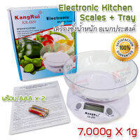 LCD Digital Kitchen Weight Scale 7KG X 1g KR-B09 เครื่องชั่งน้ำหนัก อเนกประสงค์ เครื่องชั่งน้ำหนักอาหาร เครื่องชั่งสูตรอาหาร ตาชั่งอาหาร ที่ชั่งน้ำหนัก