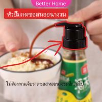 หัวปั๊มกดซอสหอยนางรม ปั๊มกดถ่ายน้ำมันเครื่อง  ปั้มครีม Oyster Sauce Press