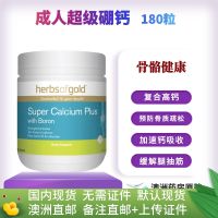 Spot/Australia Post Herbsofgold และ Likang Super Boron Calcium Enhanced Compound Osteoporosis 180 Capsules