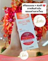 Heliocare Ultra Gel *แถมของ+ส่งฟรี* SPF50+ (SPF จริงสูงถึง 90) พร้อมส่งเคอรี่ Exp.06/2024 พร้อมส่งเคอรี  ไม่อุดตัน ไม่วอก ไม่เป็นคราบ ผิวไหม้ หลังเลเซอร์ ultragel