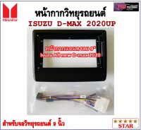 หน้ากากวิทยุรถยนต์ ISUZU D-MAX 2020 UP พร้อมอุปกรณ์ชุดปลั๊ก l สำหรับใส่จอ 9นิ้ว l สีดำ