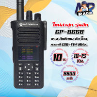 วิทยุสื่อสารรุ่นใหม่ ท๊อปสุด GP-8668 จอดิจิตอล สีสวยสด 4 ช่อง ย่าน136-174 MHz สื่อสารไกล 10-15 Km อึด ทน แรงชัด ไกล