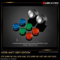 ปลายแฮนด์พร้อมตัวถ่วงน้ำหนัก สำหรับแฮนด์เดิมติดรถ (113 g) รุ่น Matt Grey Edition - V0016