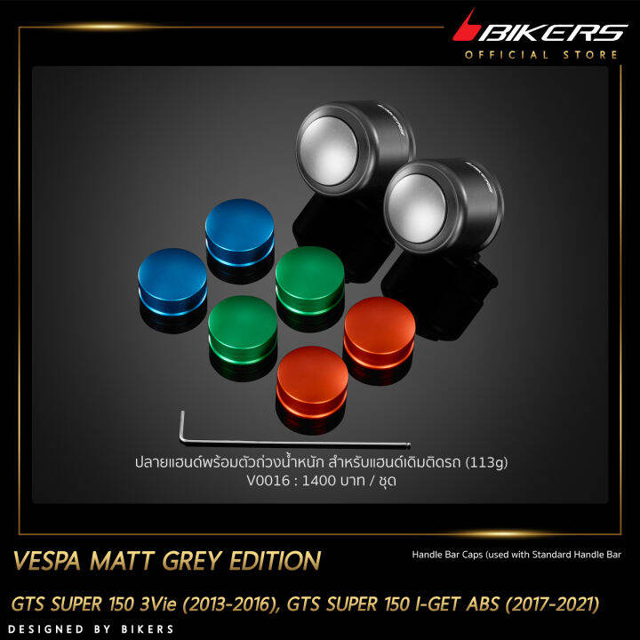 ปลายแฮนด์พร้อมตัวถ่วงน้ำหนัก-สำหรับแฮนด์เดิมติดรถ-113-g-รุ่น-matt-grey-edition-v0016