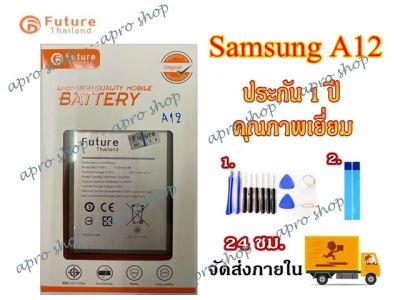 Samsung A12 แบตเตอรี่ Samsung A12 พร้อมเครื่องมือ แบตแท้ มีมอก. คุณภาพดี ประกัน1ปี แบตSamsung A12