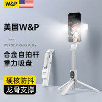 W &amp; P/ ขาตั้งกล้องถ่ายด้วยตัวเองมีไฟขยายสำหรับที่ตั้งโทรศัพท์มือถือถ่ายไลฟ์พื้นถึงพื้นกันการสั่นไหวแบบพกพาขนาดเล็กอเนกประสงค์