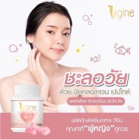 วีจิเน่ ส่งฟรี! Vgine อาหารเสริมสำหรับผู้หญิง วีจีเน่ 30 แคปซูล