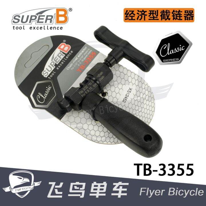 cod-8-9-10-speed-chain-remover-chain-removal-tool-baozhong-b-tb-3355