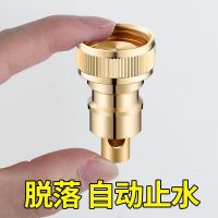 All copper washing machine faucet adapter anti-falling automatic water stop special household 4-point conversion head accessories