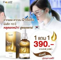 ์Nano Serum เซรั่มนาโน นาโน เซรั่ม 1 ขวด แถมฟรี สบู่นาโน 1 ก้อน