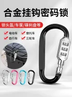 Combination lock locker padlock electric car helmet lock locker lock car basket lock small anti-theft lock lock head small lock