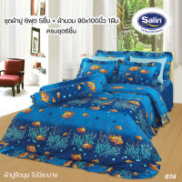 Satin Classic ชุดผ้าปู 6ฟุต 5ชิ้น + ผ้านวม 90x100นิ้ว 1ผืน ครบชุด6ชิ้น ลาย674