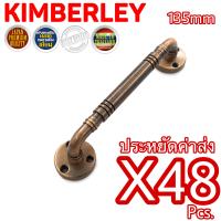 KIMBERLEY มือจับกลึงลายชุบทองแดงรมดำ NO.7800-135mm AC (JAPAN QUALITY)(48 ชิ้น)