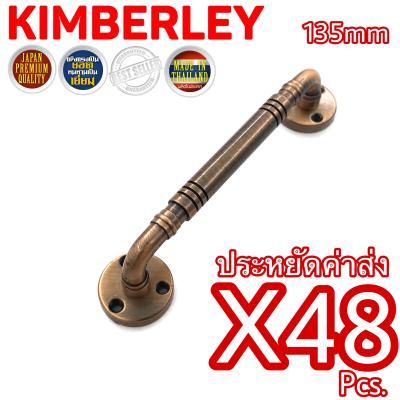 KIMBERLEY มือจับกลึงลายชุบทองแดงรมดำ NO.7800-135mm AC (JAPAN QUALITY)(48 ชิ้น)