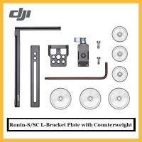 แผ่นยึด Ronin-S/SC L ของแท้พร้อมถ่วงน้ำหนักหลายรูยึดและน้ำหนักสำหรับกล้องที่มีความยืดหยุ่นเพิ่มเติม