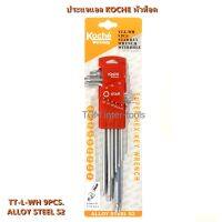 ( Pro+++ ) สุดคุ้ม ประแจแอลหัวท็อคKOCHE (มีรู) ALLOY STEEL S2 SUPER STAR KEY หัวจีบ ราคาคุ้มค่า ประแจ ประแจ เลื่อน ประแจ ปอนด์ ประแจ คอม้า