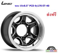 แม็กบรรทุก เลนโซ่ Giant-3 ขอบ 15x8.5" 6รู170 ET-40 BKMA (เพลาลอย)