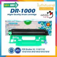 DR1000 D1000 DR-1000 DRUM LASER TONER ตลับดรัมเลเซอร์ FOR BROTHER HL-1110 1210W DCP-1510 1610W MFC-1810 1815 1910W #หมึกเครื่องปริ้น hp #หมึกปริ้น   #หมึกสี   #หมึกปริ้นเตอร์  #ตลับหมึก