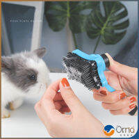 Orna แปรง ""มีปุ่มกดเพื่อดันขนออก"" แปรงขนสุนัข แมว เพื่อทำความสะอ Pet comb มีสินค้าพร้อมส่ง