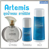 เซ็ต3ชิ้น?หอมจับใจจู?1.กิฟารีนแป้งหอมโรยตัวอาร์ธิมิส ,2.อาร์ธิมิส โรลออนและ3.อาร์ธิมิส โคโลญจ์สเปรย์ สดชื่นมีชีวิตชีวา/รวม3ชิ้น?