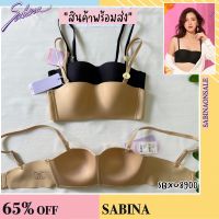 ✍Sabina ซาบีน่า เสื้อชั้นใน Body Bra The Series (เกาะอก) Seamless fit รุ่น Pretty Perfect รหัส SBXU8900CD, SBXU8900BK♗