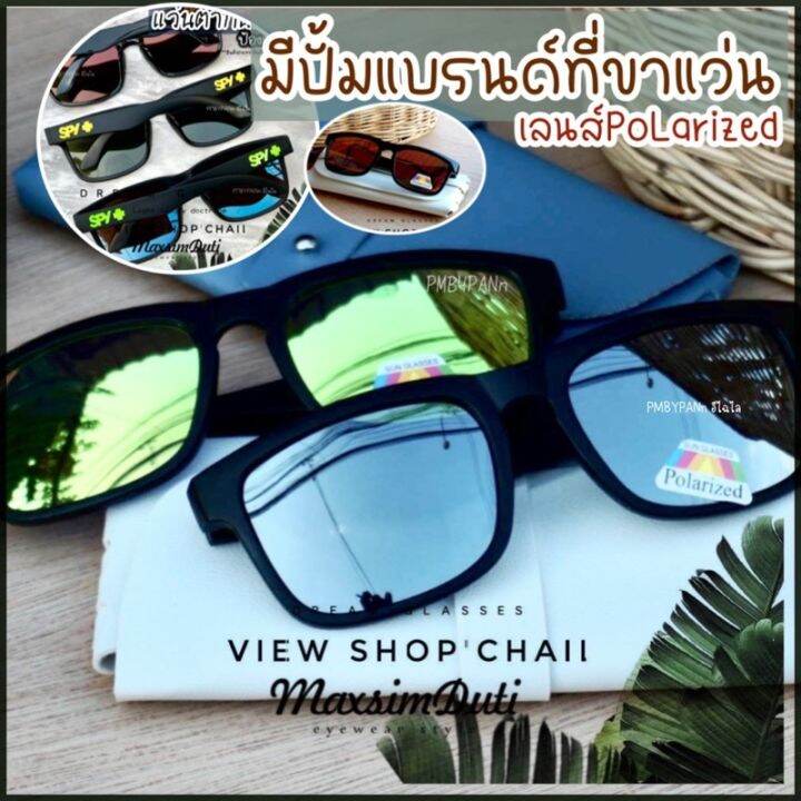 แว่นตากันแดด-แว่นตาแฟชั่น-แว่นกันแดด-รุ่นdro290-เลนส์polarized-โพลาไรซ์-แว่นผู้ชาย-แว่นตานิรภัย-แว่นกันแดดทรงผู้ชาย-แว่นถนอมสายตา-กันuv400-แว่นผู้หญิง-แว่นผู้ชาย-แว่นเด็ก-แว่นตากันแดดผู้ชาย-แว่นตากันแ