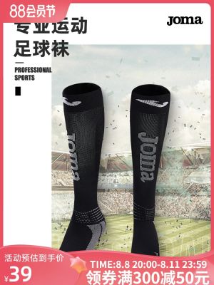 2023 High quality new style Joma professional adult football socks towel bottom non-slip football game training socks mid-tube professional sports socks