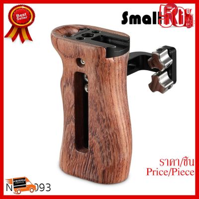 ✨✨#BEST SELLER SMALLRIG® Wooden Universal Side Handle 2093 ##กล้องถ่ายรูป ถ่ายภาพ ฟิล์ม อุปกรณ์กล้อง สายชาร์จ แท่นชาร์จ Camera Adapter Battery อะไหล่กล้อง เคส