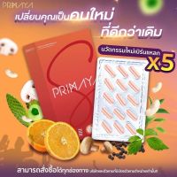 PrimayaS อาหารเสริมพรีมายาเอส