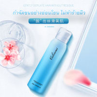 ?ถูกสุดๆ?Hair Removal มูสกำจัดขน สเปรย์กำจัดขน มูสกำจัดขนถาวร Calosemi ครีมกำจัดขนรักแร้ ขนขา สเปรย์กำจัดขน ที่กำจัดขน มูสโฟมกำจัด